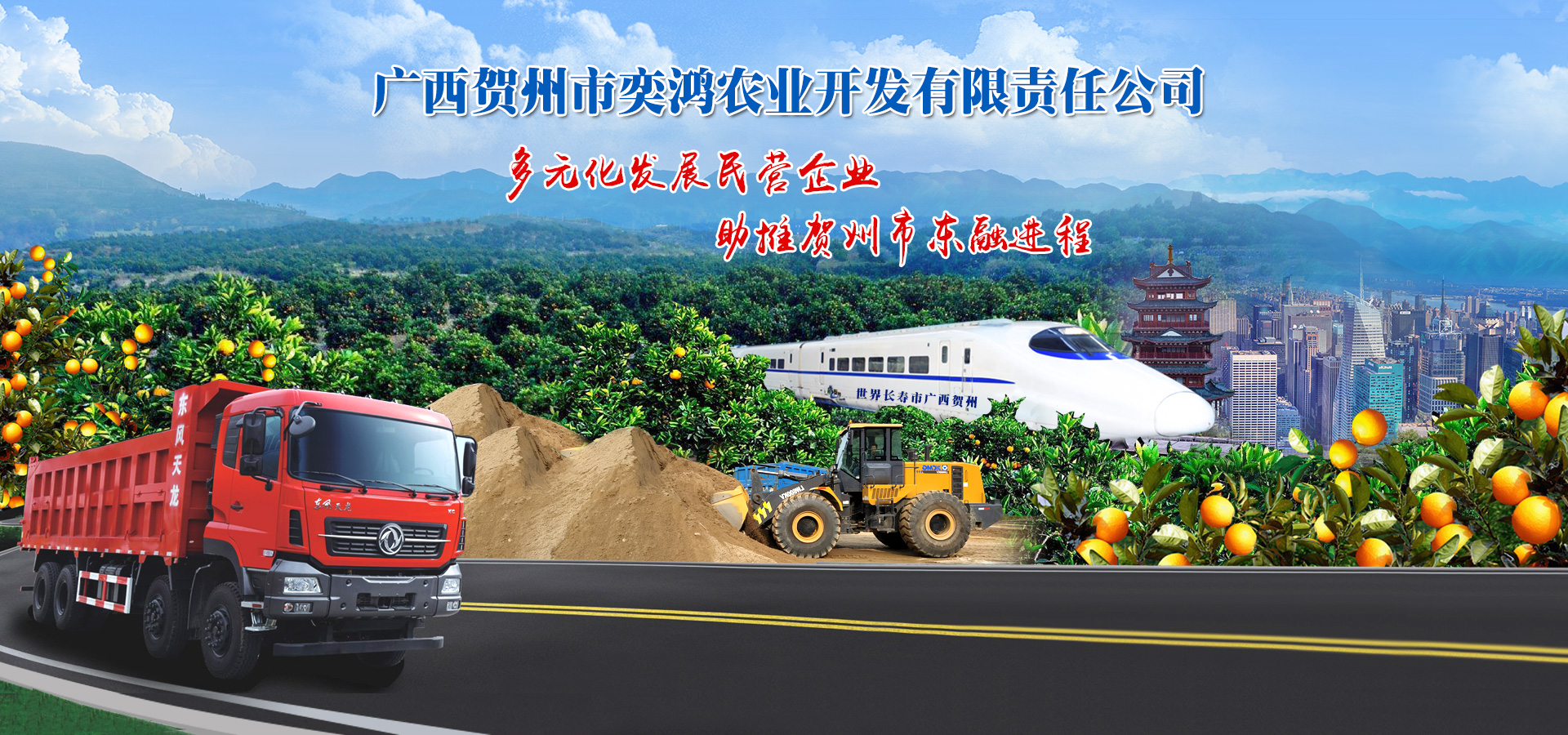 廣西賀州市奕鴻農業開發有限責任公司
